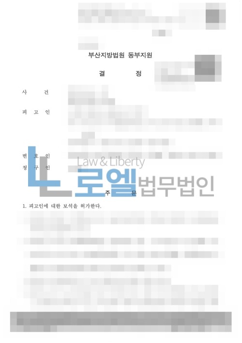 판결문 이미지