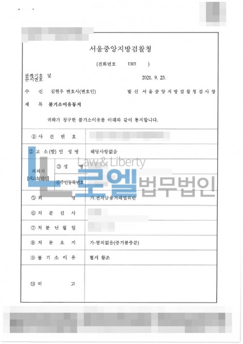 판결문 이미지
