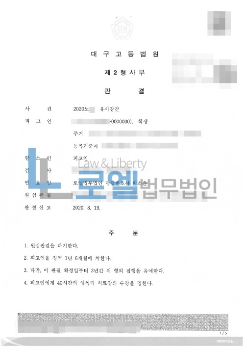 판결문 이미지