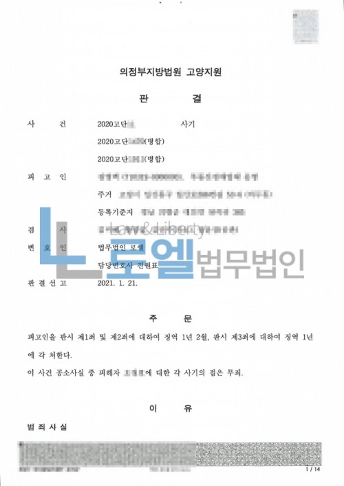 판결문 이미지