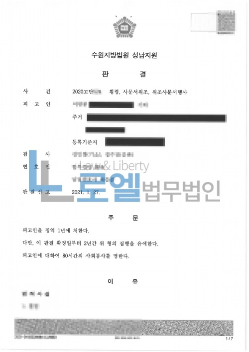 판결문 이미지
