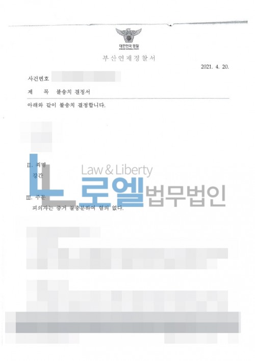 판결문 이미지