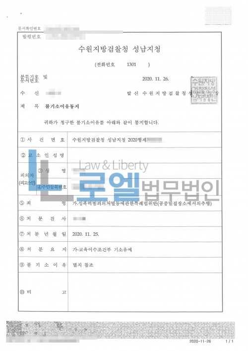 판결문 이미지