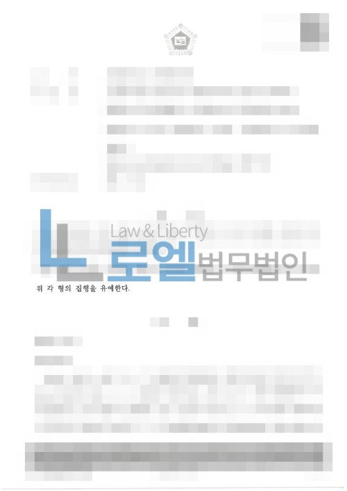 판결문 이미지