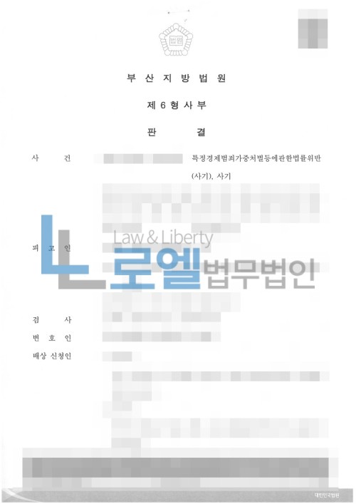 판결문 이미지