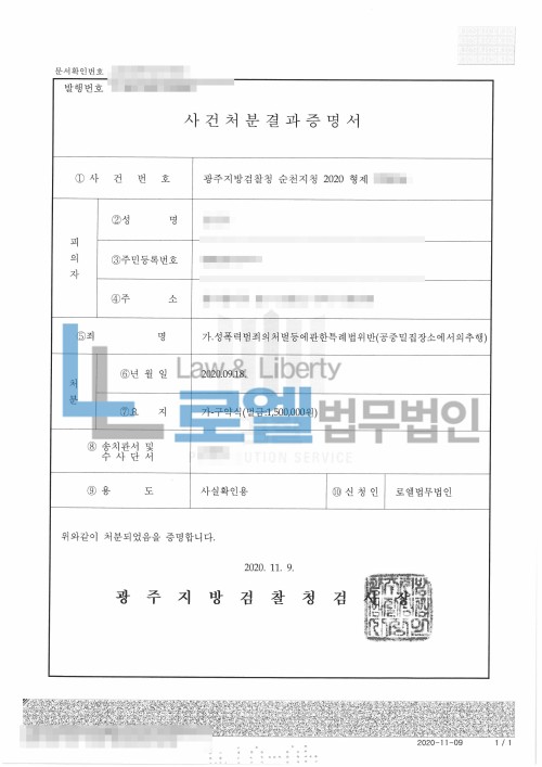 판결문 이미지