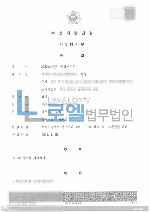 판결문 이미지
