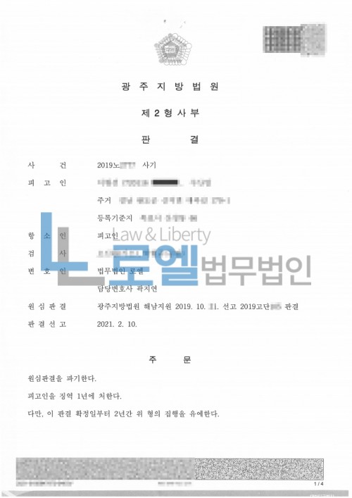 판결문 이미지