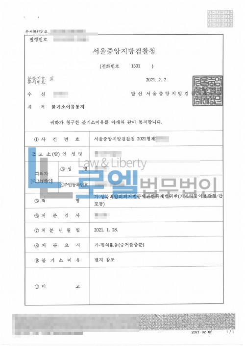 판결문 이미지
