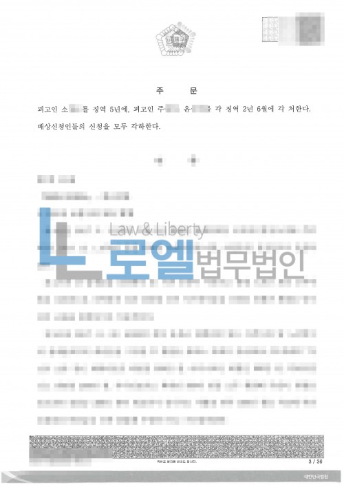 판결문 이미지