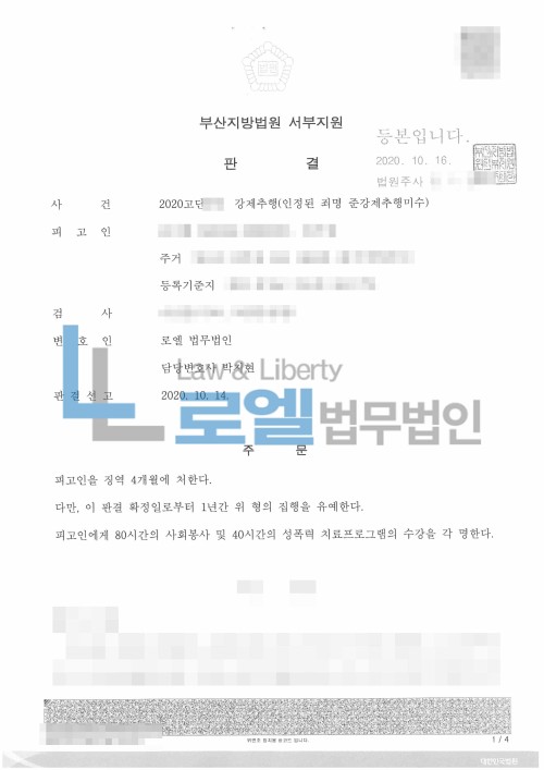 판결문 이미지