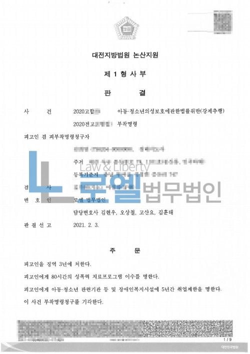판결문 이미지