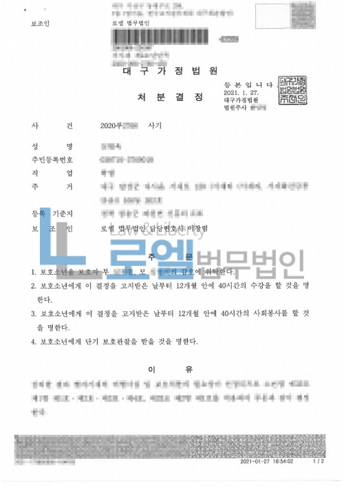 판결문 이미지