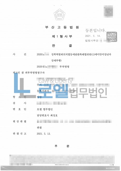 판결문 이미지