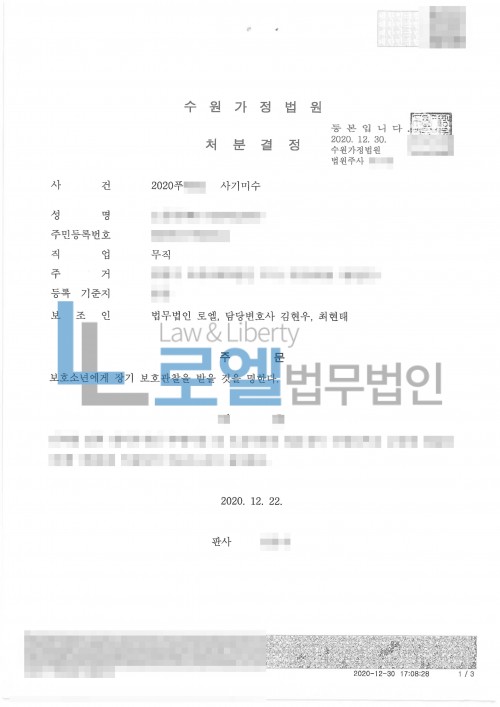 판결문 이미지