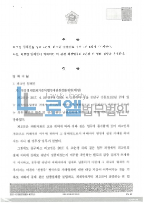 판결문 이미지