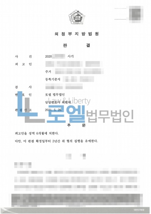 판결문 이미지