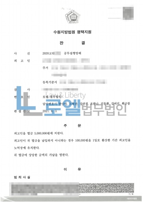 판결문 이미지
