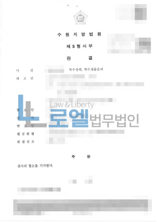 판결문 이미지