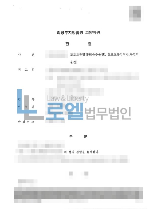 판결문 이미지