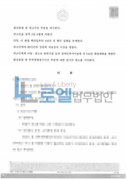판결문 이미지