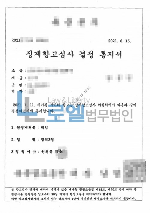 판결문 이미지