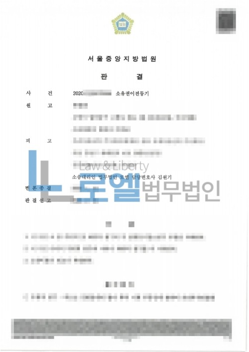 판결문 이미지