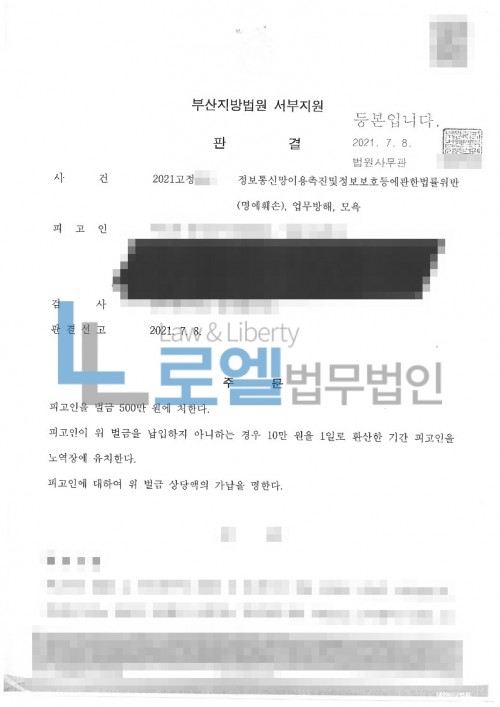 판결문 이미지