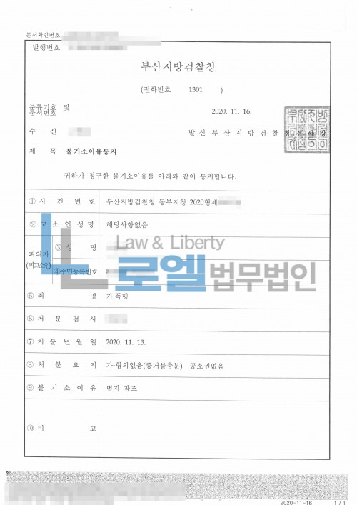 판결문 이미지