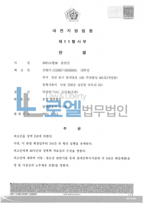 판결문 이미지