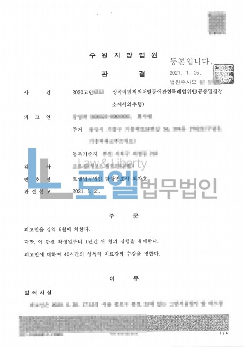 판결문 이미지