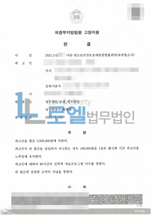판결문 이미지