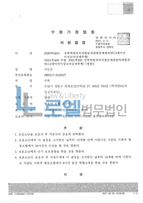 판결문 이미지