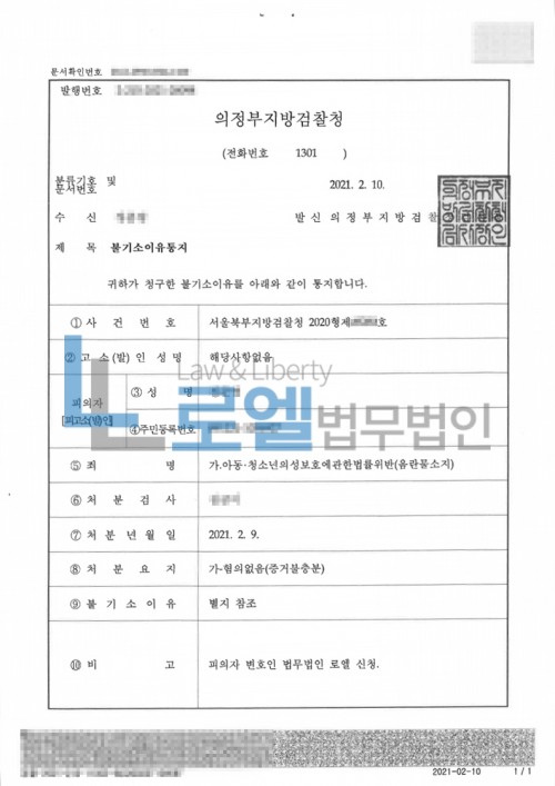 판결문 이미지