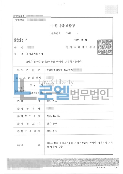 판결문 이미지