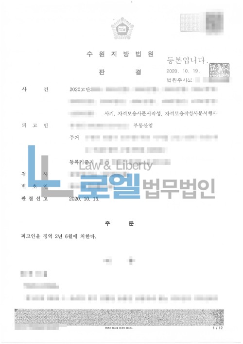 판결문 이미지