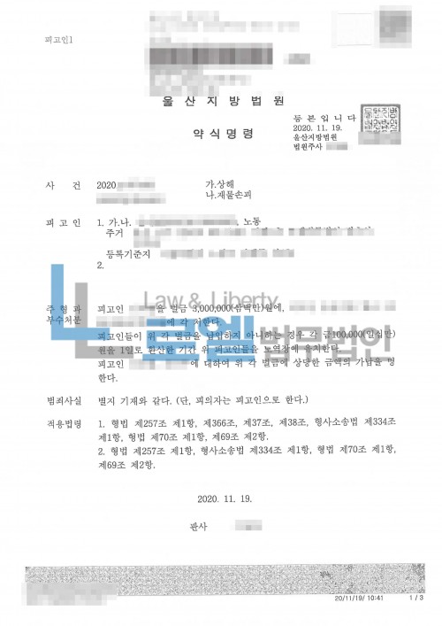 판결문 이미지