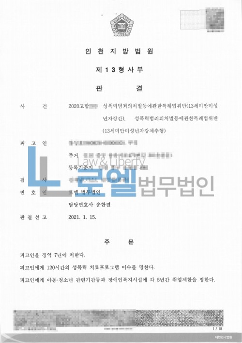 판결문 이미지