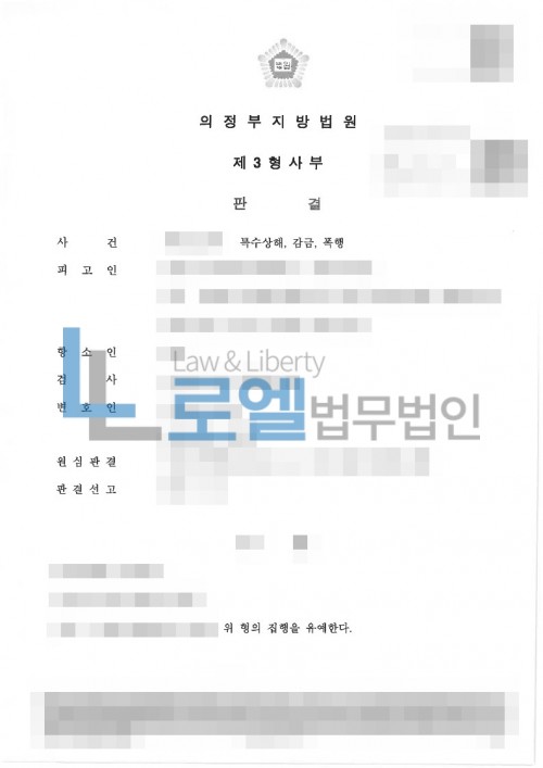 판결문 이미지