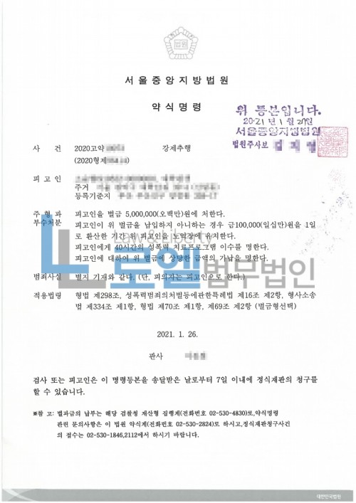판결문 이미지