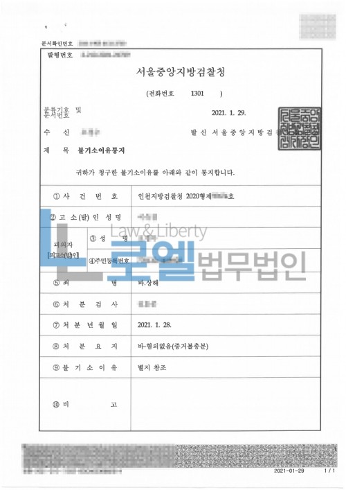 판결문 이미지