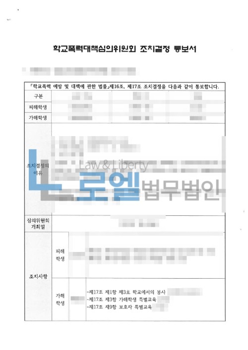 판결문 이미지