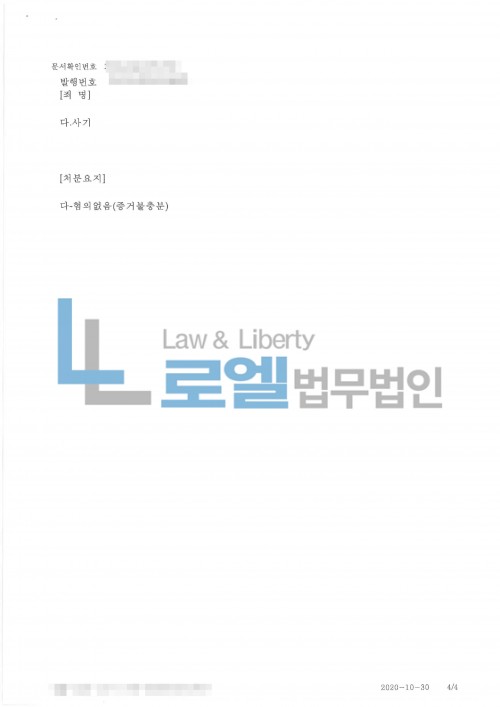 판결문 이미지