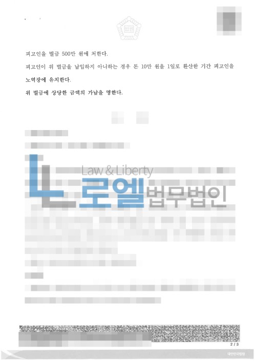 판결문 이미지