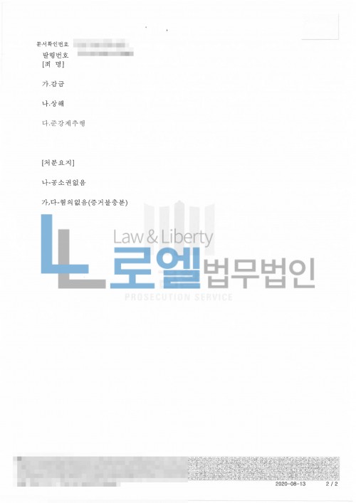 판결문 이미지