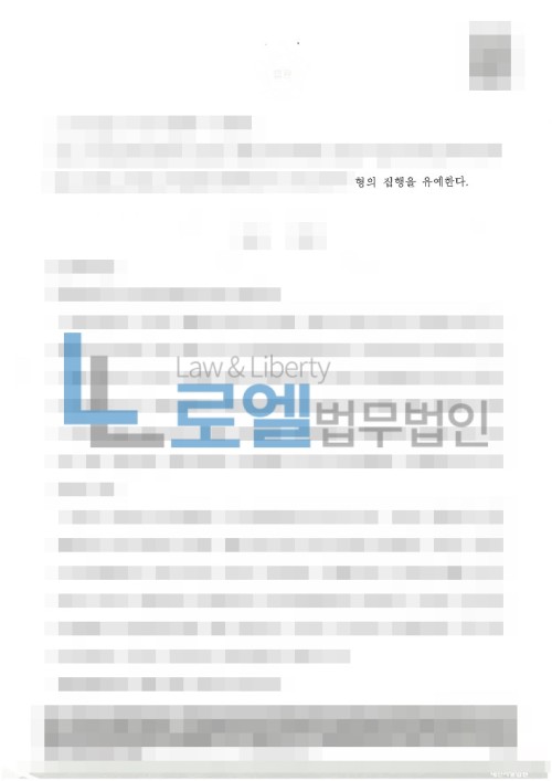 판결문 이미지