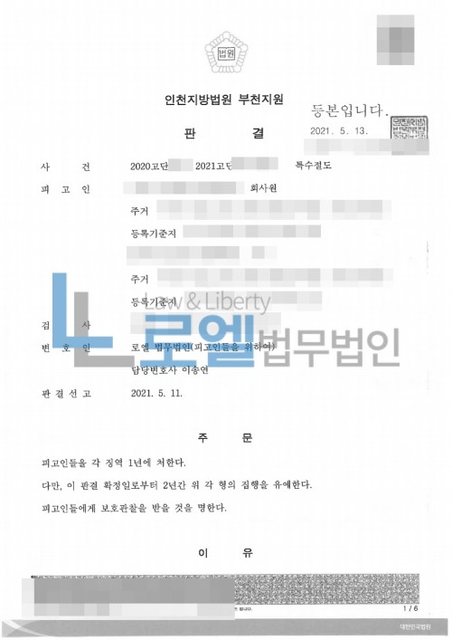판결문 이미지