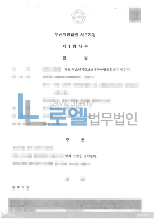 판결문 이미지