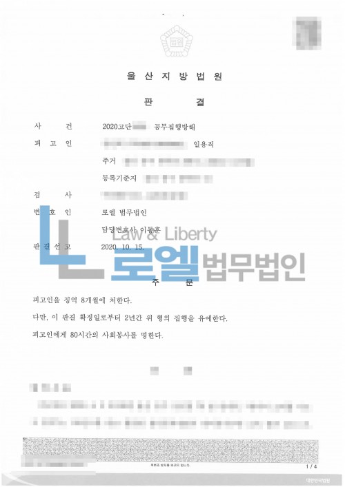 판결문 이미지