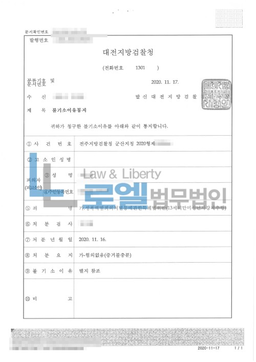 판결문 이미지